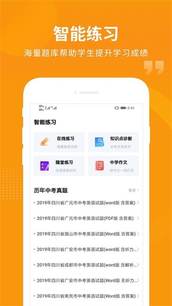 汇中考登录平台