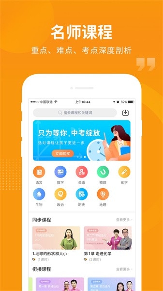汇中考登录平台