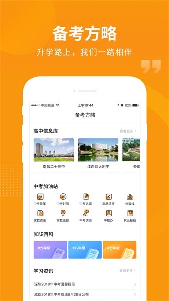 汇中考登录平台