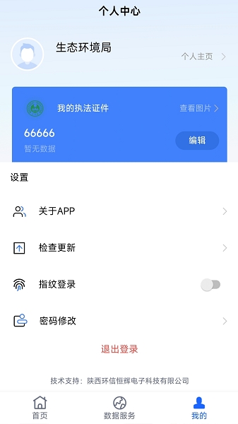 陕西天地车人