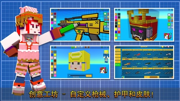 像素射击国际版