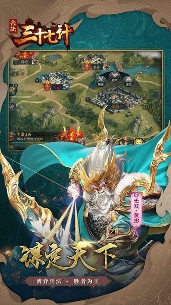 兵法三十七计