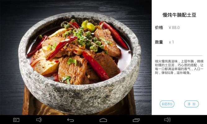 简单点点电子菜谱