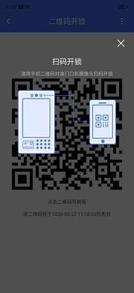云社区开门