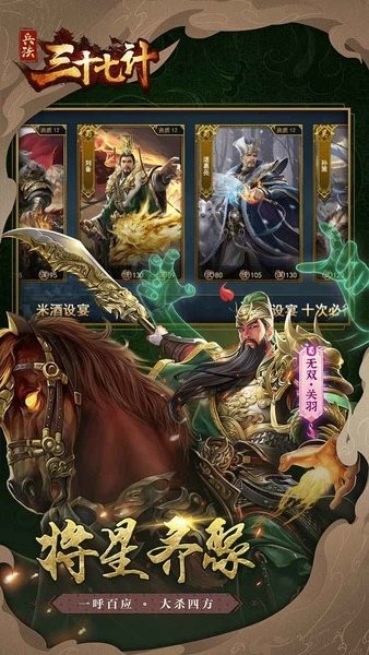 兵法三十七计