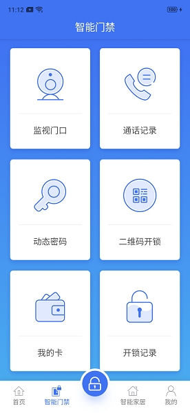 云社区开门