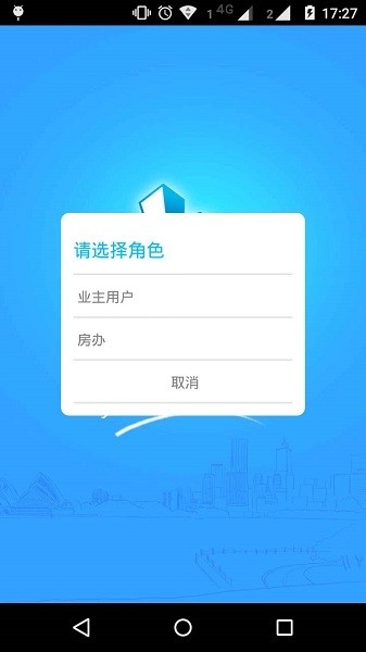 上海智慧物业服务平台