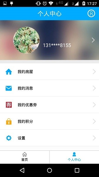 上海智慧物业服务平台