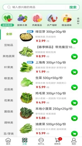 优鲜生生鲜超市