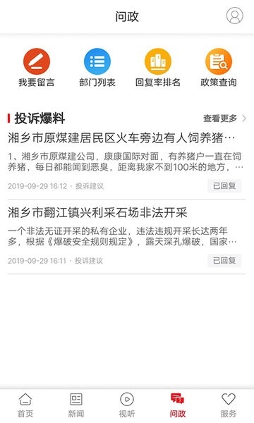 新湘乡