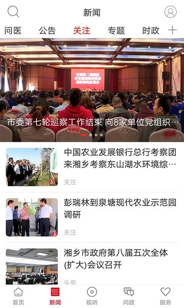新湘乡