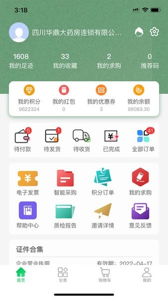 华鼎医药网