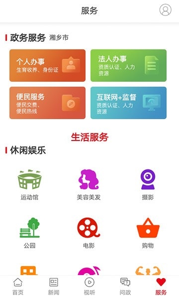新湘乡