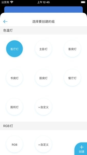 智光灯控
