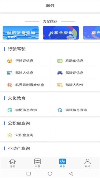 大庆政务服务网