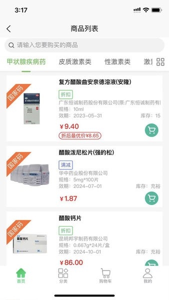 华鼎医药网