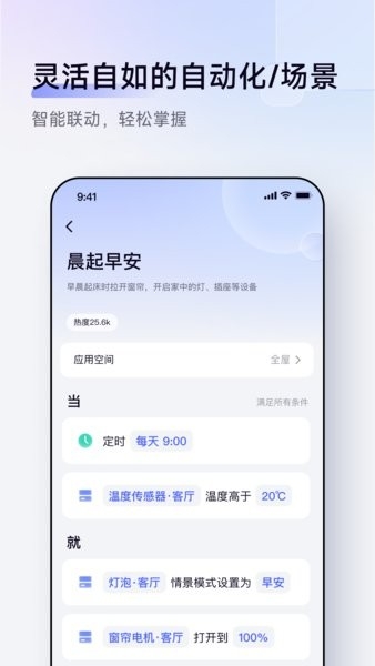 aqara home智能家居