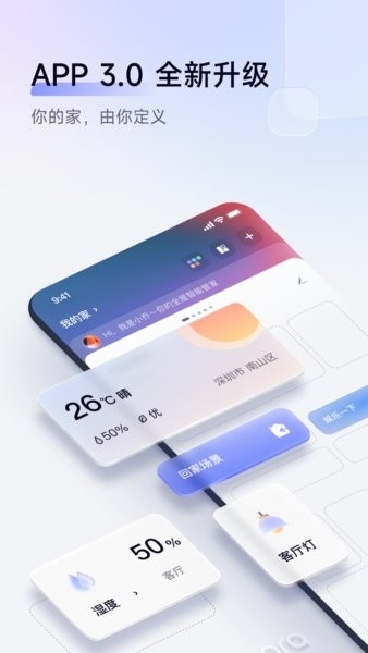 aqara home智能家居