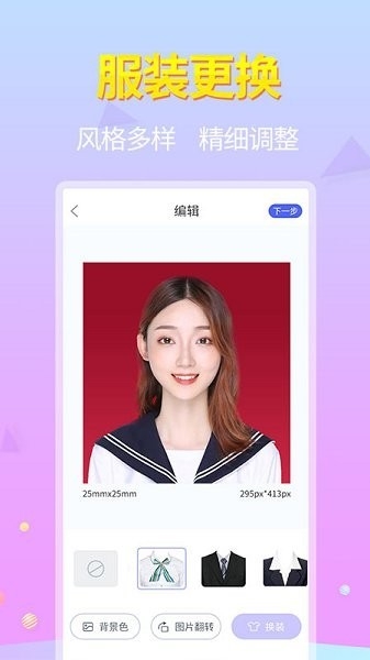 证件照神器改名证件照大师)