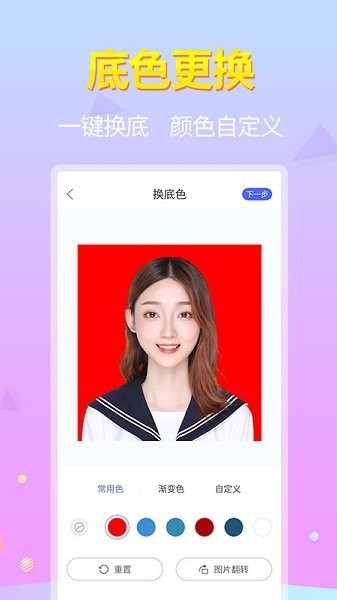 证件照神器改名证件照大师)