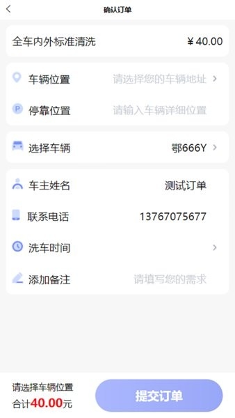 点点达上门洗车