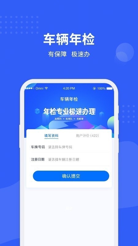 车管所查询车辆信息