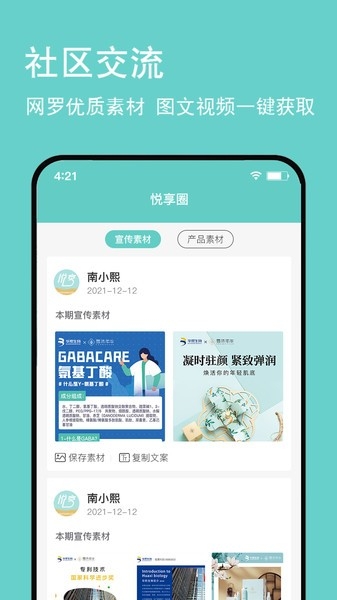 悦享go商城平台