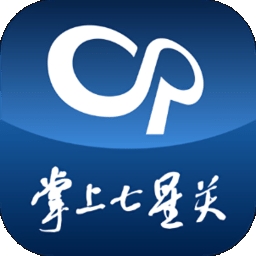 掌上七星关客户端
