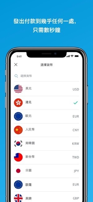 paypal贝宝 x 银联国际