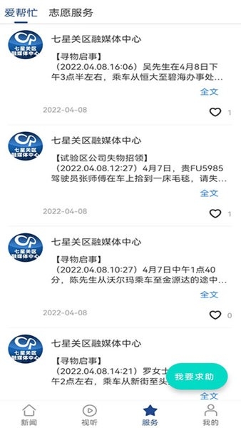 掌上七星关客户端