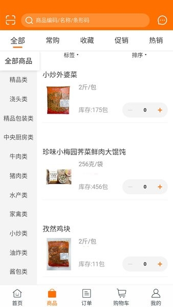 小梅园半成品菜