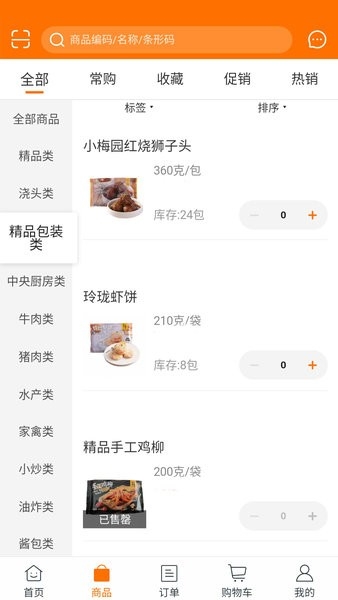 小梅园半成品菜