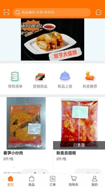 小梅园半成品菜