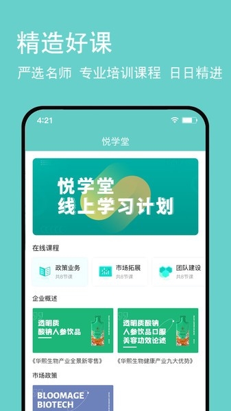 悦享go商城平台