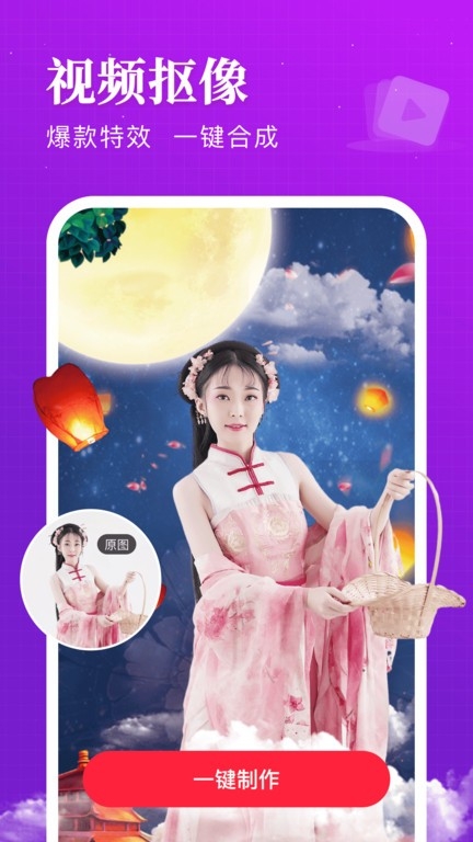 逗拍特效模板