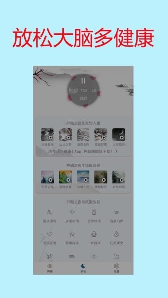 手机亮度护眼模式
