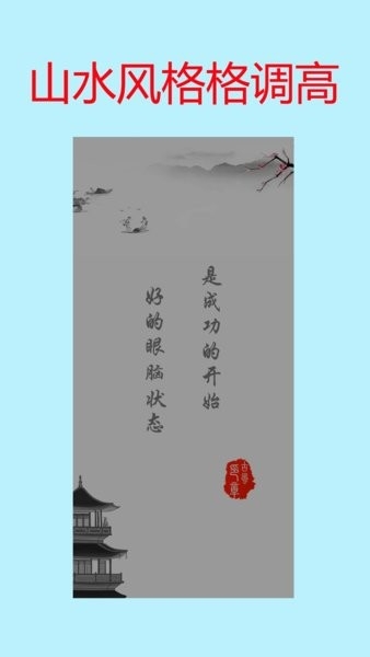 手机亮度护眼模式