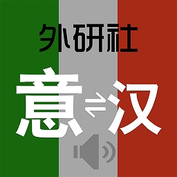 外研意大利语词典