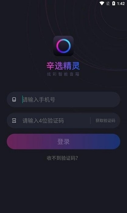 辛选精灵炫彩智能音箱