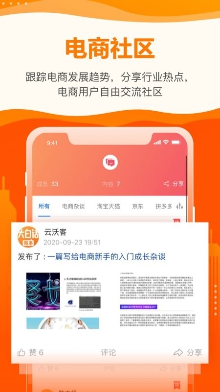 云沃客平台
