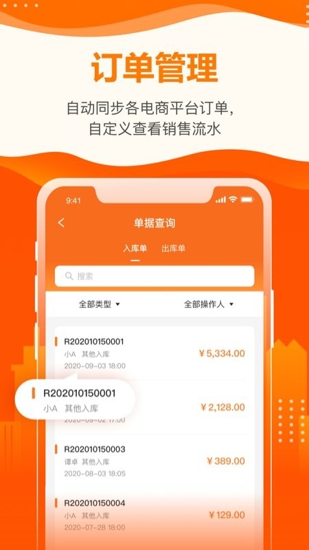 云沃客平台