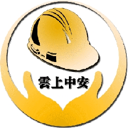 云上中安(雲上中安)