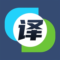 英译汉拍照翻译