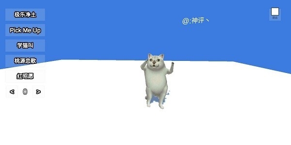 MurCat模拟器