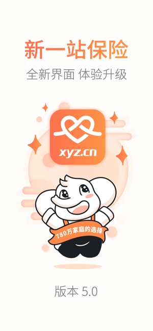 新一站保险网