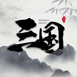 三国志诗词大全