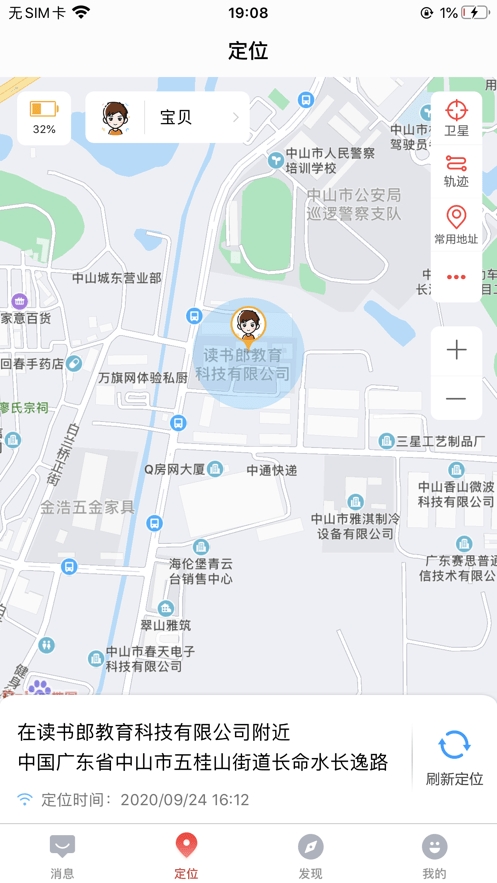读书郎电话手表
