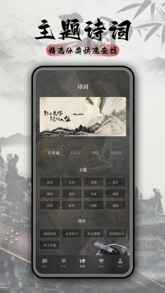 三国志诗词大全
