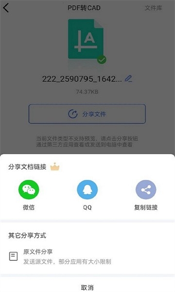 cad转换大师