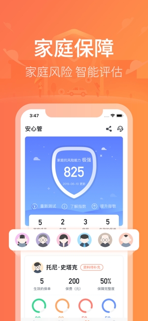 新一站保险网
